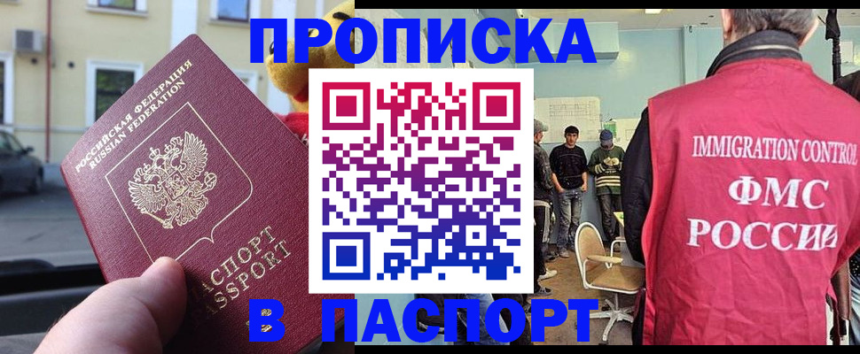 временная регистрация поиск в Ковылкино
