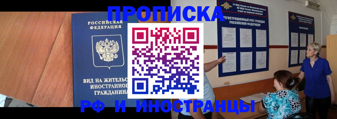 временная регистрация для всех в Ковылкино