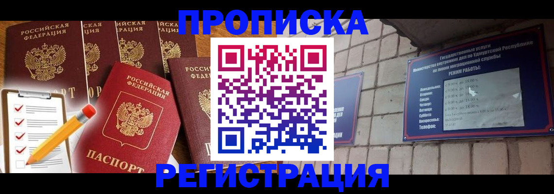 временная регистрация адрес в Ковылкино