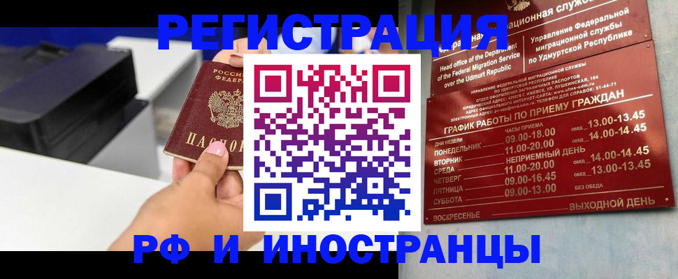 прописка штамп в Ковылкино