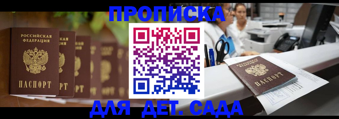 прописка для кредита в Ковылкино
