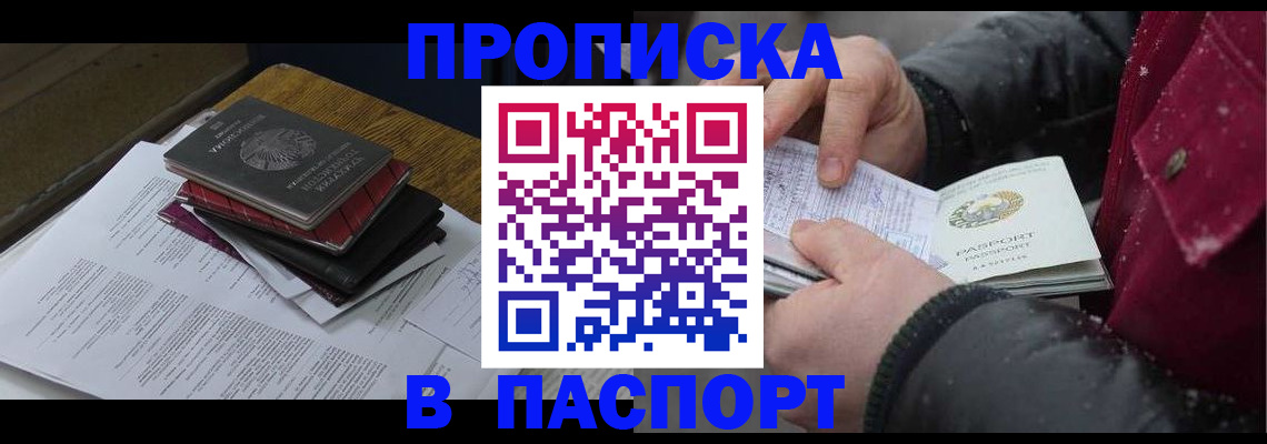 прописка паспорт в Ковылкино