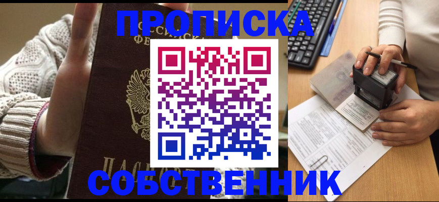 временная регистрация надежно в Ковылкино