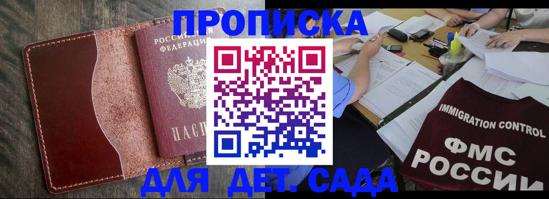 временная регистрация надежно в Ковылкино