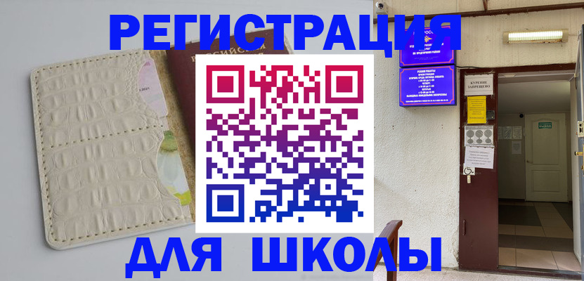прописка штамп в Ковылкино