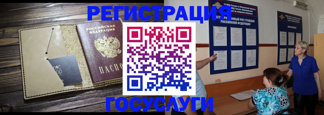 прописка для кредита в Ковылкино