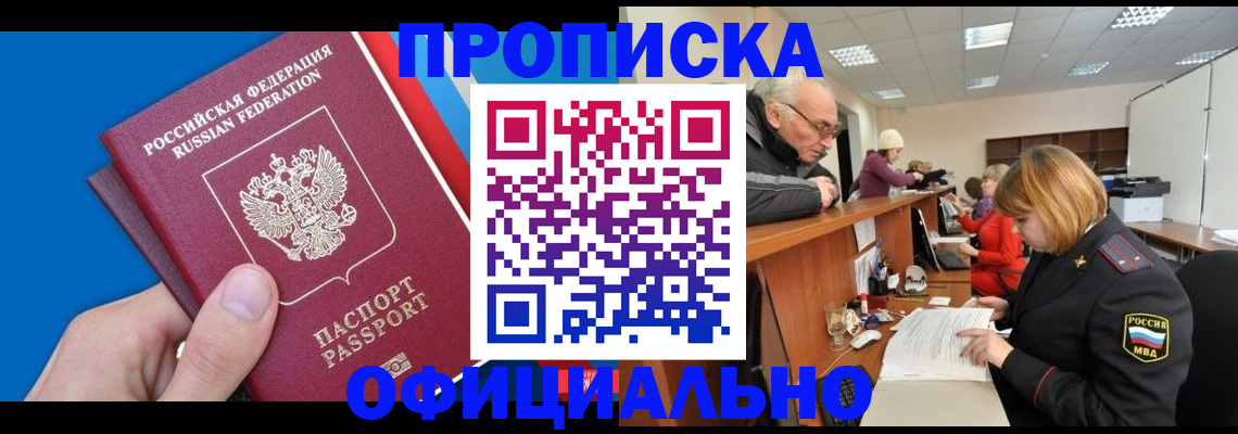 пропишу в квартире в Ковылкино